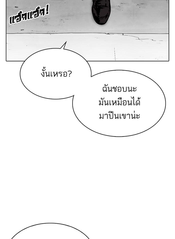 Lookism ตอนที่ 318 page 79