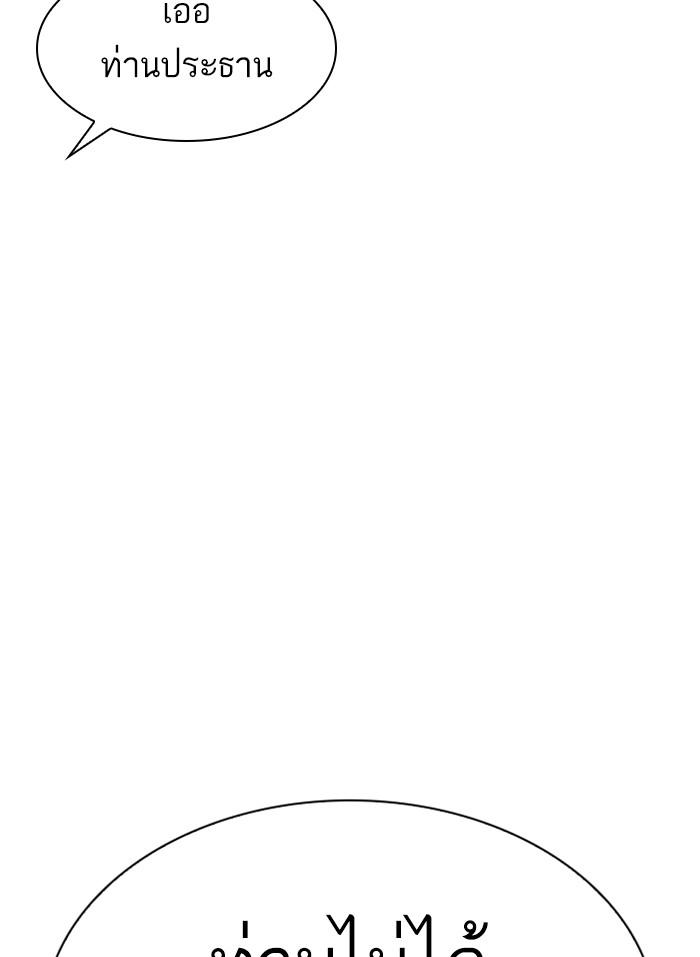 Lookism ตอนที่ 318 page 81