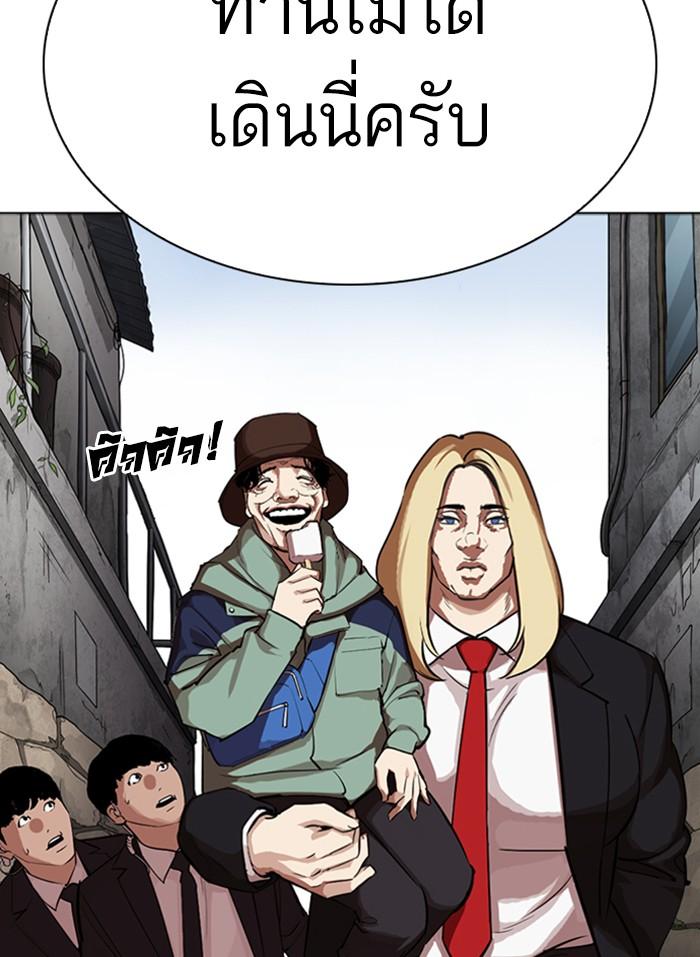Lookism ตอนที่ 318 page 82