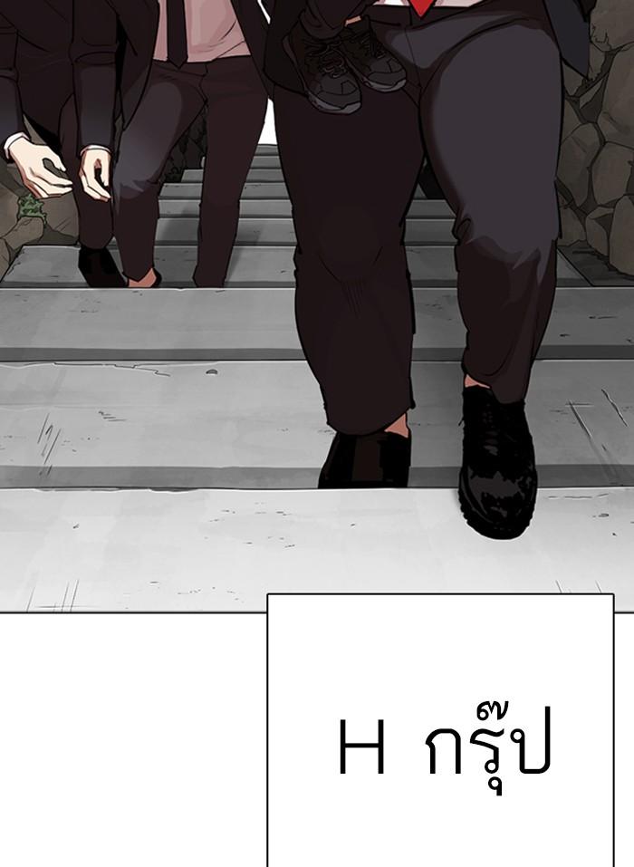 Lookism ตอนที่ 318 page 83