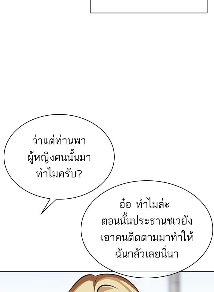 Lookism ตอนที่ 318 page 84