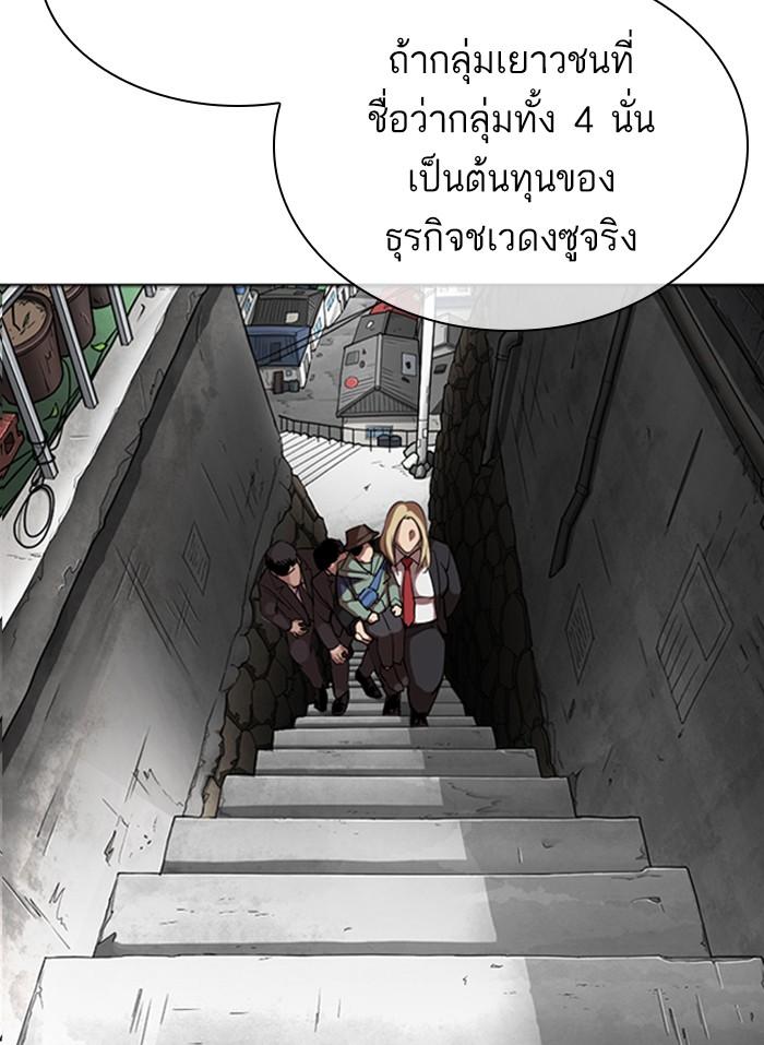 Lookism ตอนที่ 318 page 88