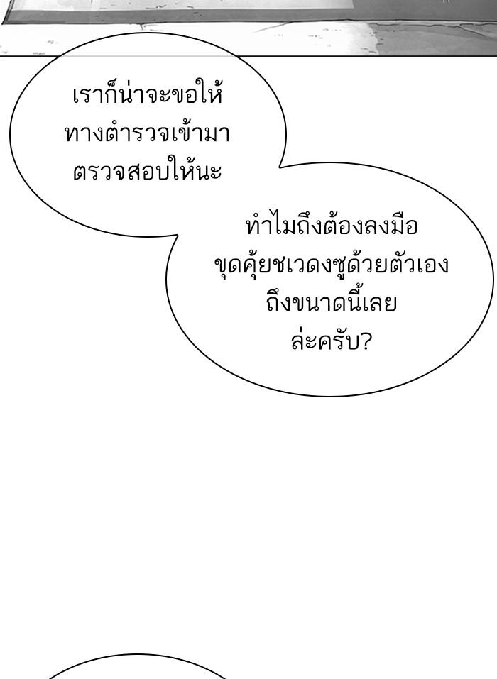 Lookism ตอนที่ 318 page 89