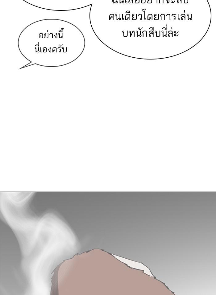 Lookism ตอนที่ 318 page 91
