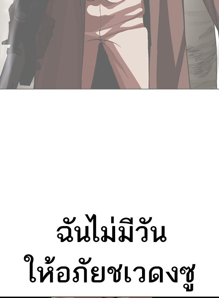 Lookism ตอนที่ 318 page 94