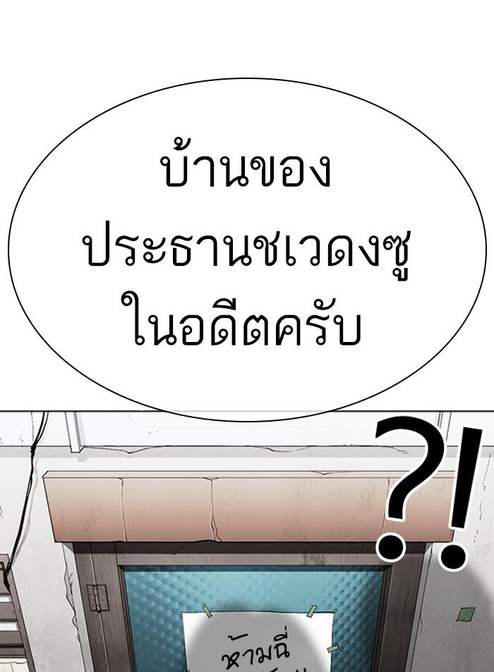 Lookism ตอนที่ 318 page 98