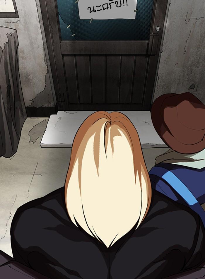 Lookism ตอนที่ 318 page 99