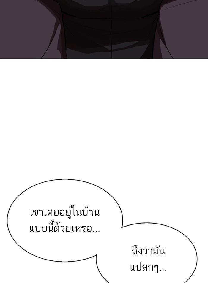 Lookism ตอนที่ 318 page 100