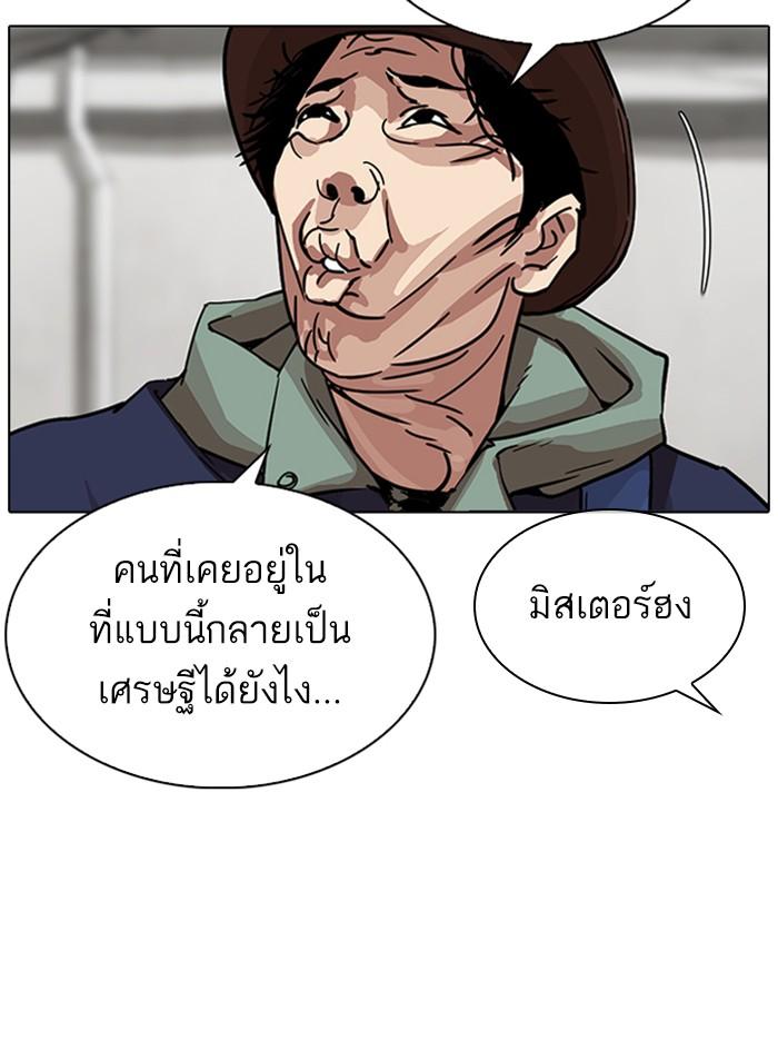 Lookism ตอนที่ 318 page 101