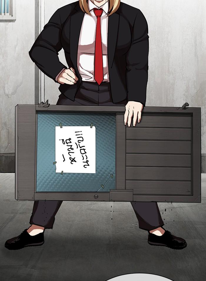 Lookism ตอนที่ 318 page 103