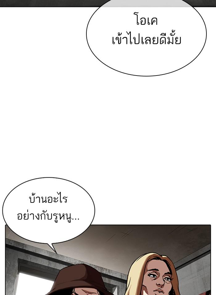 Lookism ตอนที่ 318 page 104