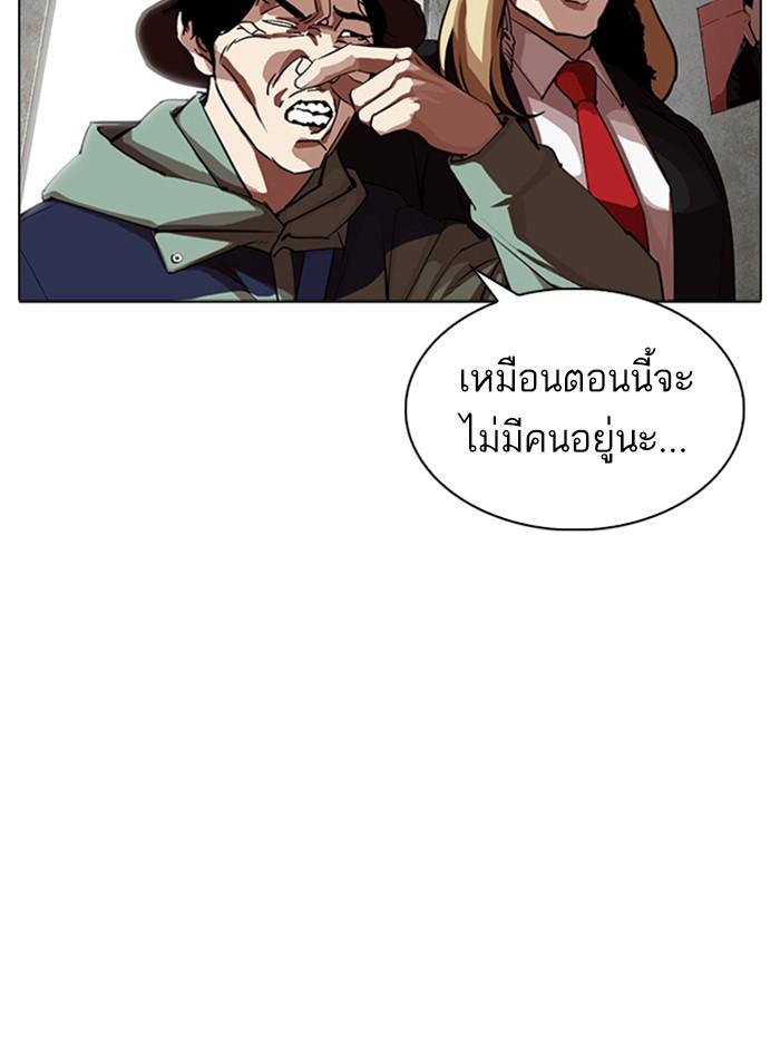 Lookism ตอนที่ 318 page 105