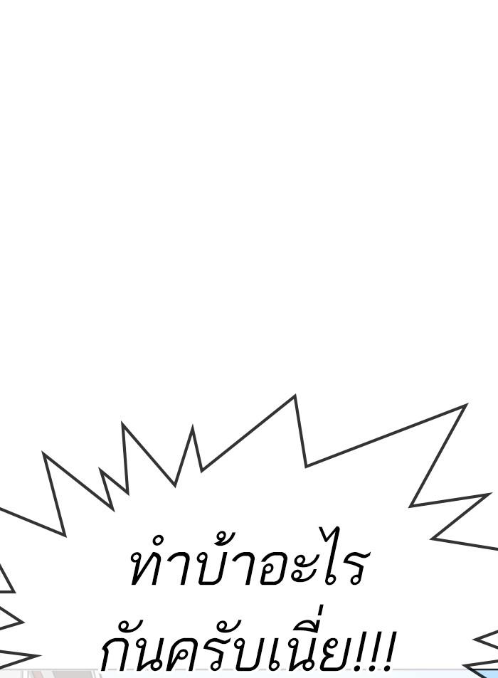 Lookism ตอนที่ 318 page 113