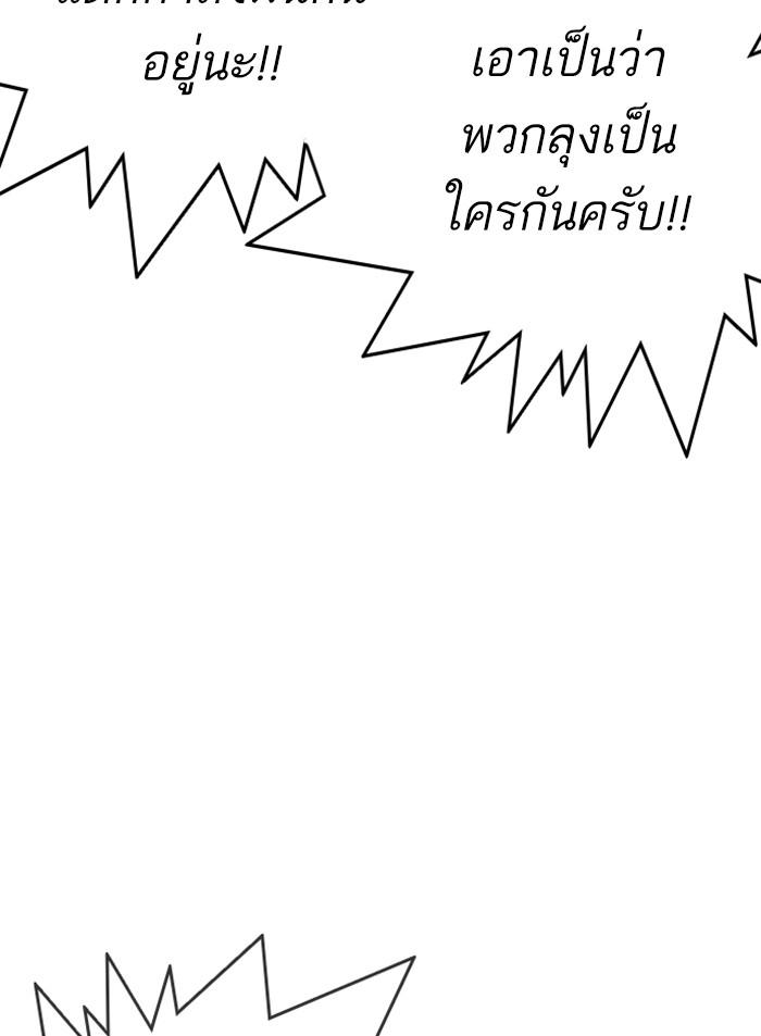 Lookism ตอนที่ 318 page 117