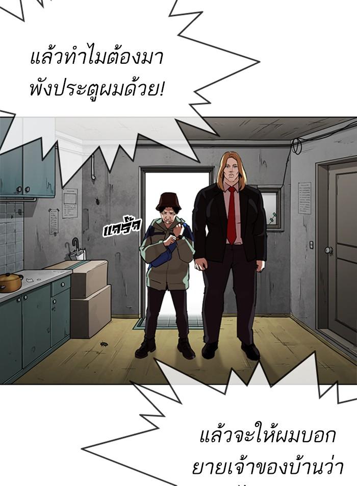 Lookism ตอนที่ 318 page 118