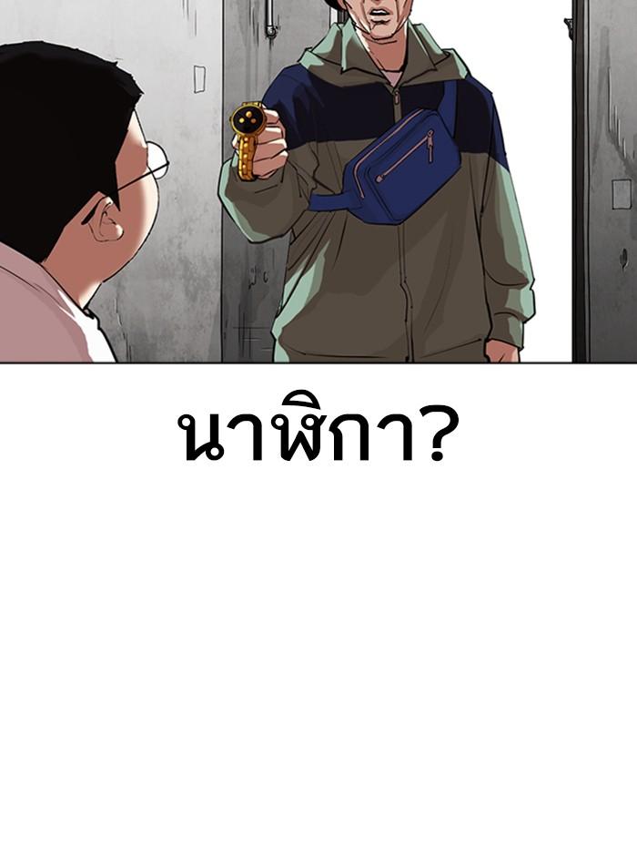 Lookism ตอนที่ 318 page 120