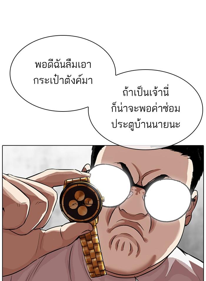 Lookism ตอนที่ 318 page 121
