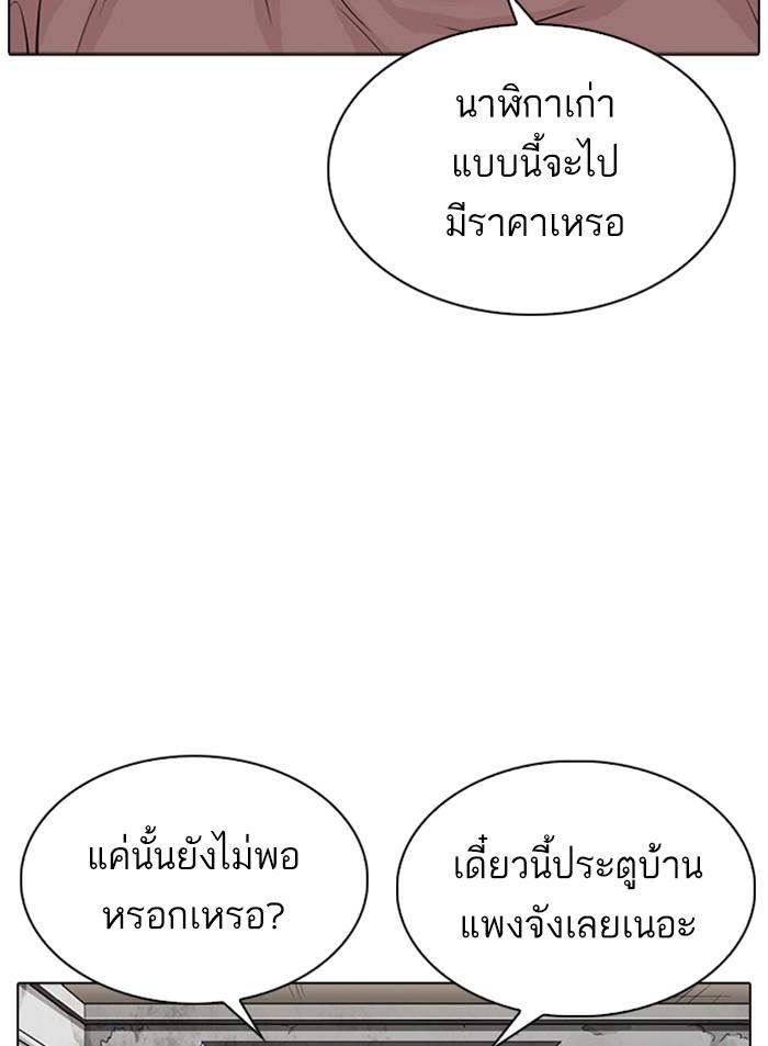 Lookism ตอนที่ 318 page 122