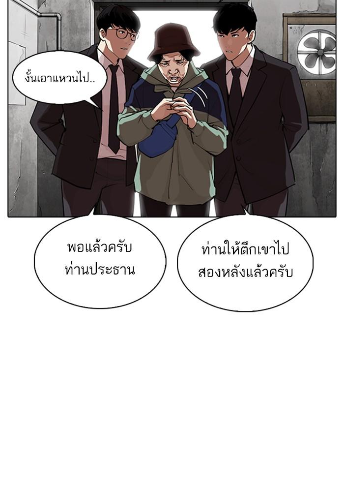 Lookism ตอนที่ 318 page 123