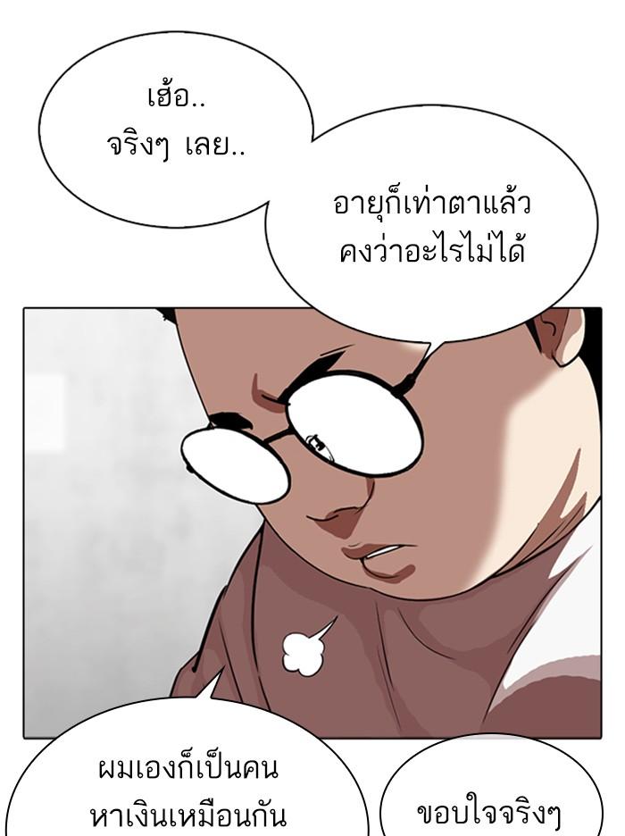 Lookism ตอนที่ 318 page 124