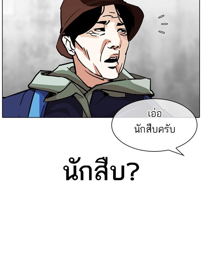 Lookism ตอนที่ 318 page 126