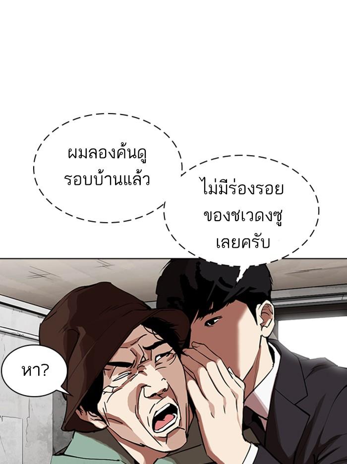 Lookism ตอนที่ 318 page 127