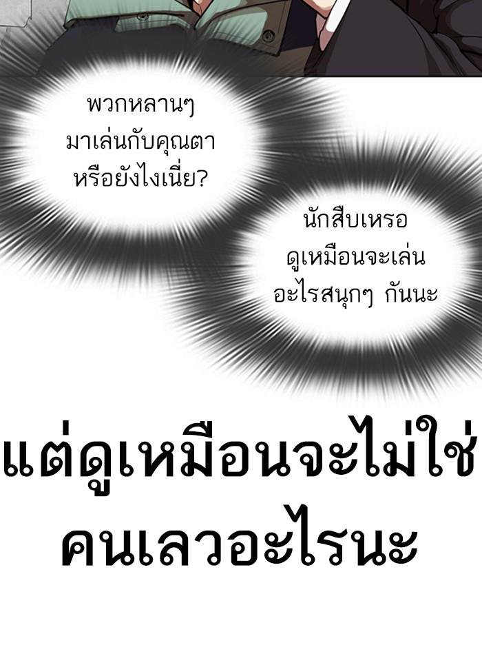 Lookism ตอนที่ 318 page 128