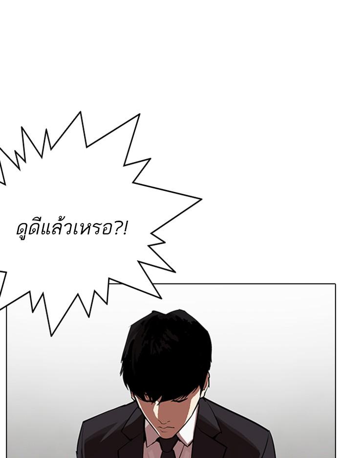 Lookism ตอนที่ 318 page 129