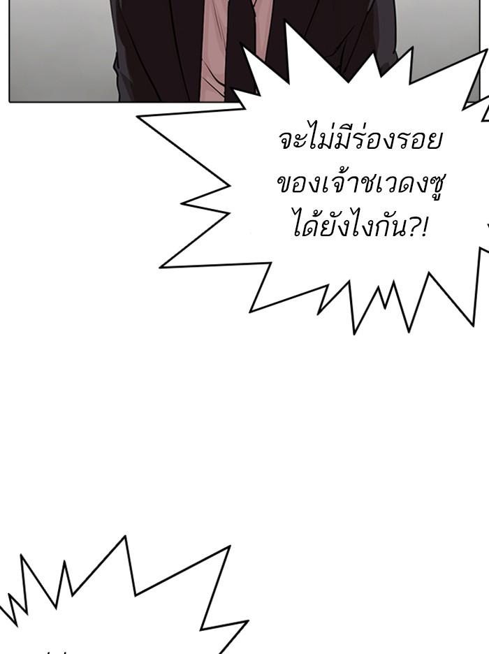 Lookism ตอนที่ 318 page 130