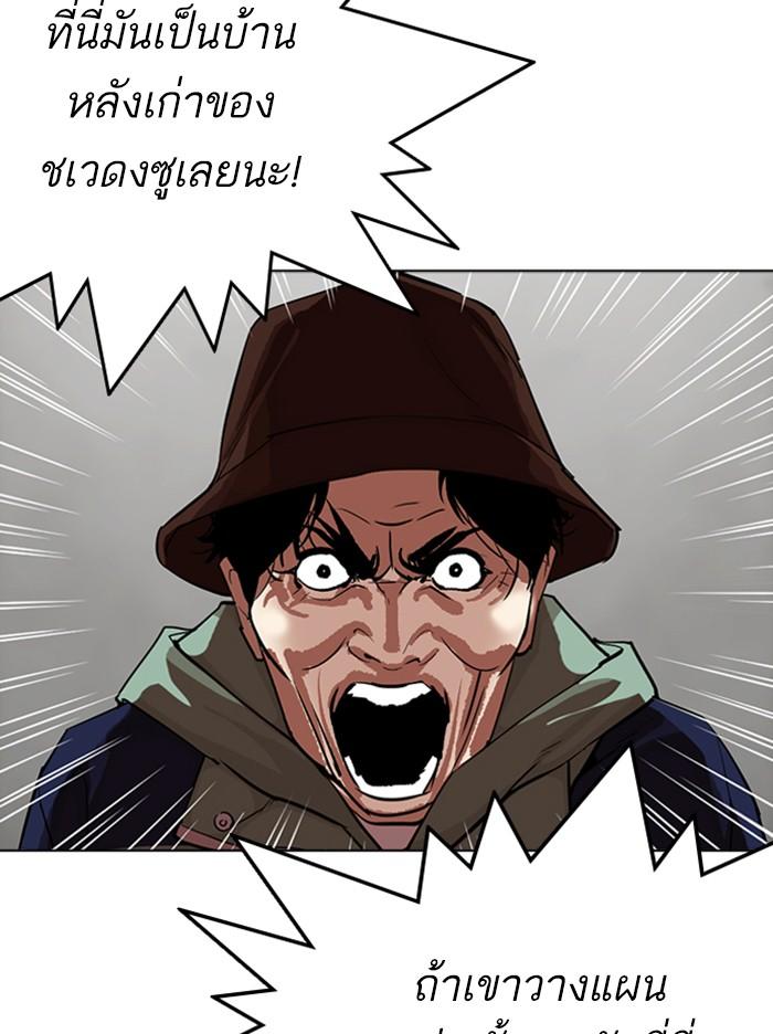 Lookism ตอนที่ 318 page 131