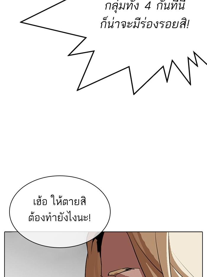 Lookism ตอนที่ 318 page 132