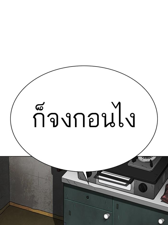 Lookism ตอนที่ 318 page 138