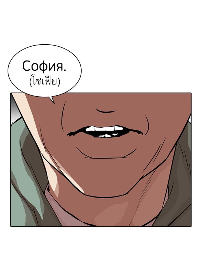 Lookism ตอนที่ 318 page 146