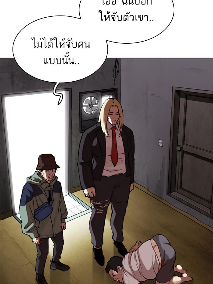 Lookism ตอนที่ 318 page 150