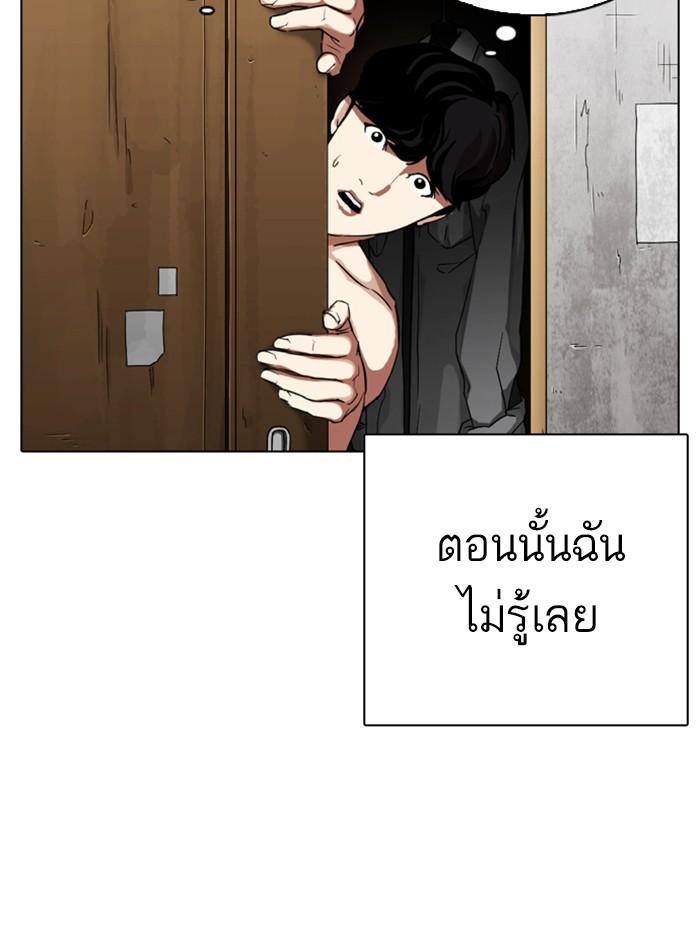 Lookism ตอนที่ 318 page 152