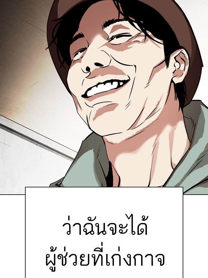 Lookism ตอนที่ 318 page 154