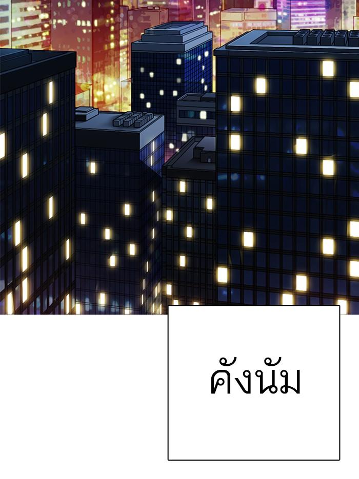 Lookism ตอนที่ 318 page 157