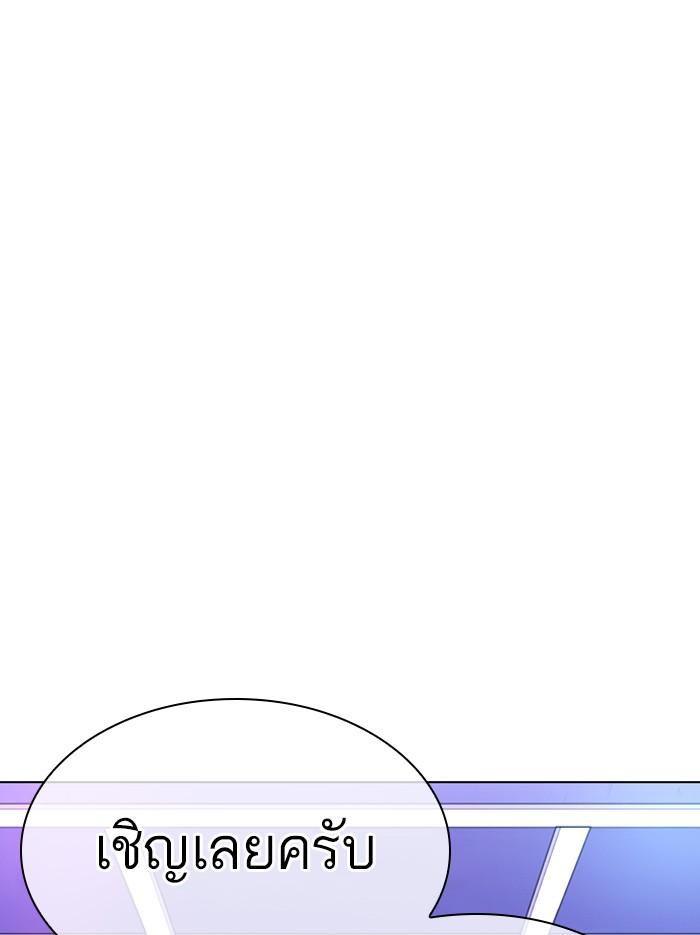 Lookism ตอนที่ 318 page 158