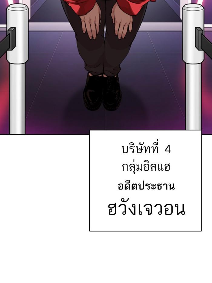 Lookism ตอนที่ 318 page 160