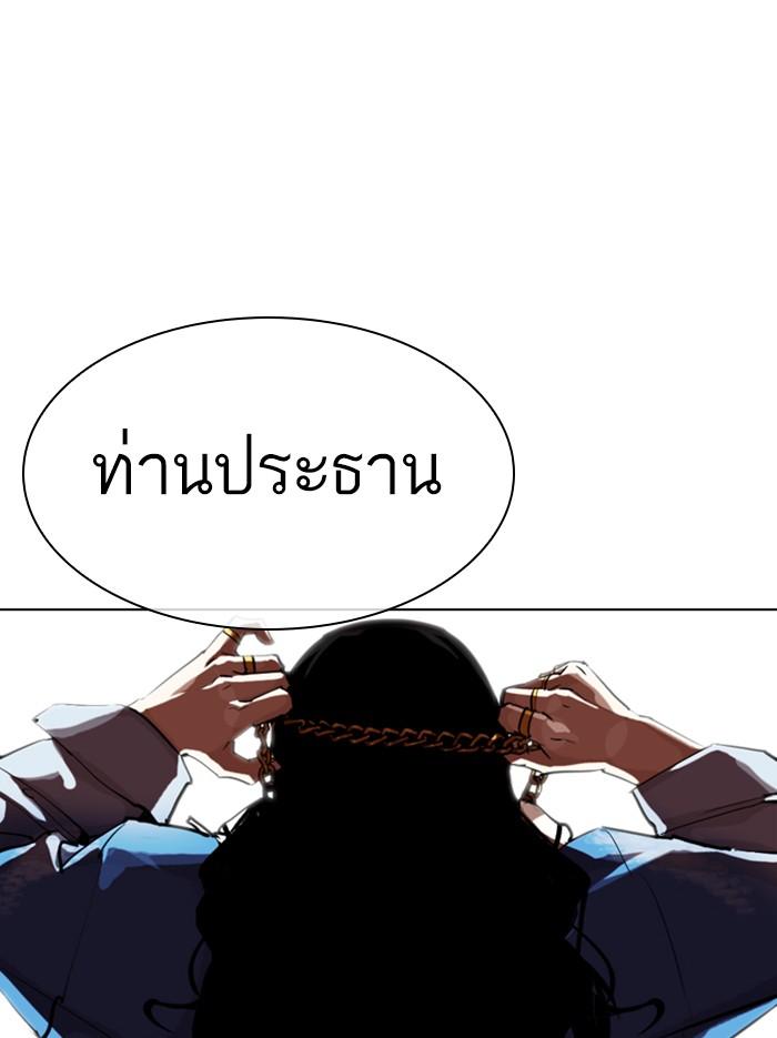 Lookism ตอนที่ 318 page 161