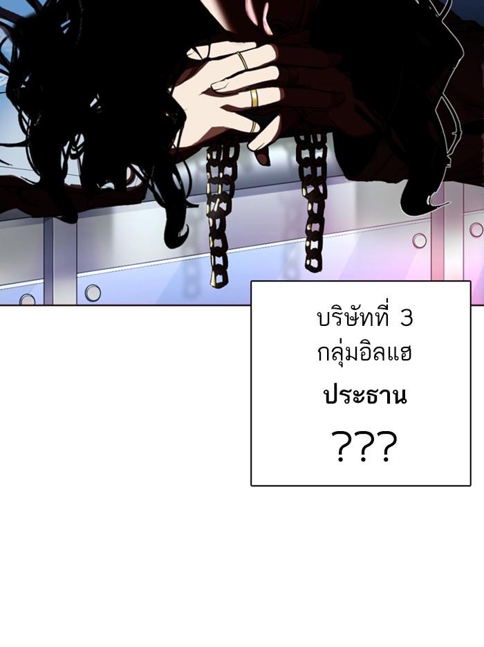 Lookism ตอนที่ 318 page 164