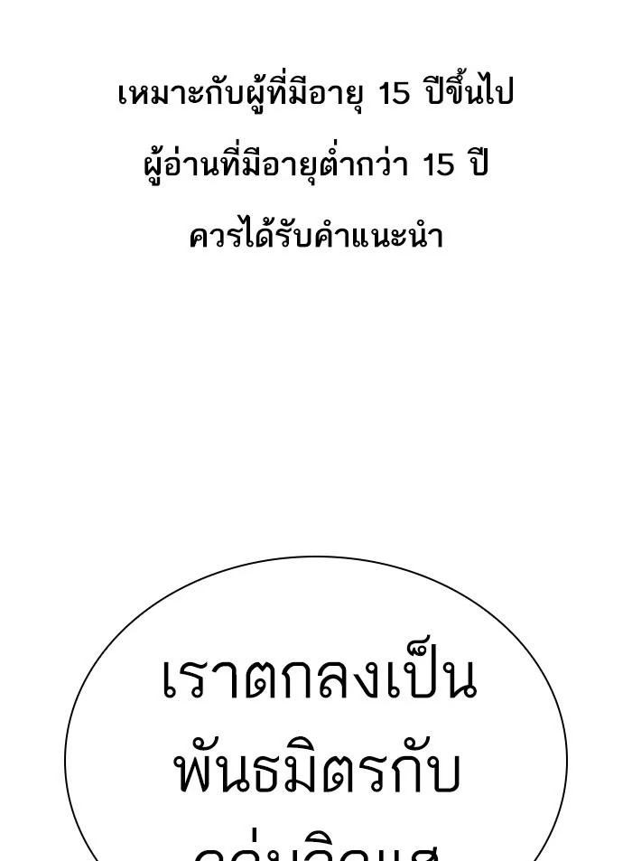 Lookism ตอนที่ 319 page 0