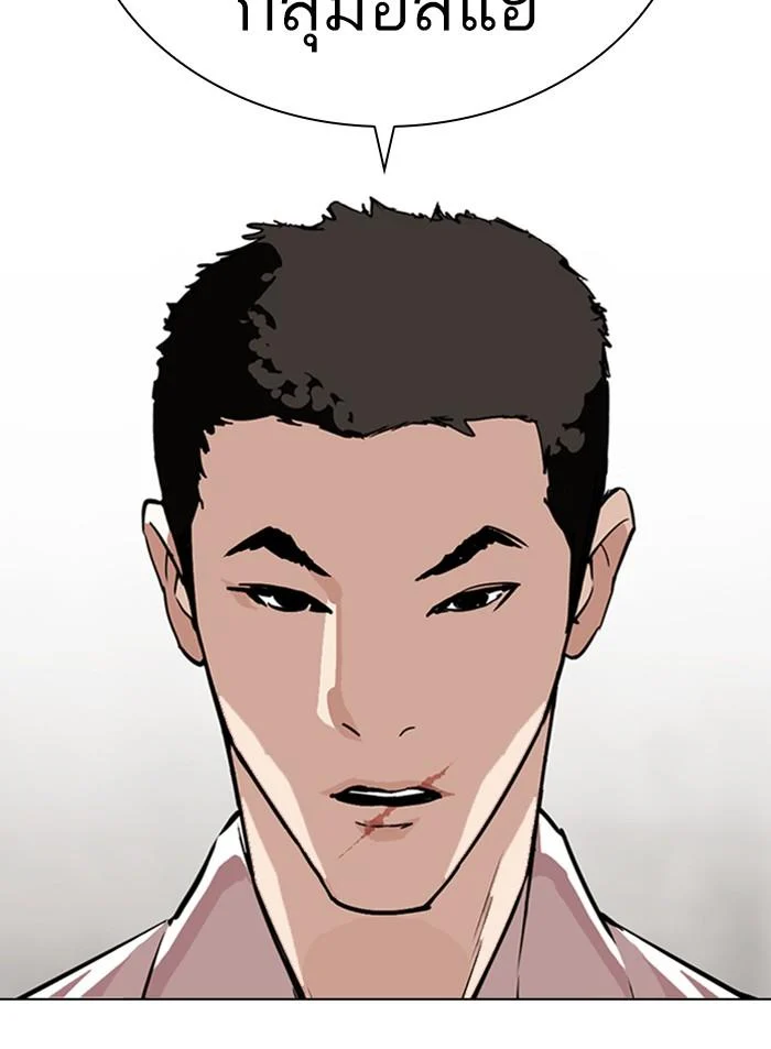 Lookism ตอนที่ 319 page 1