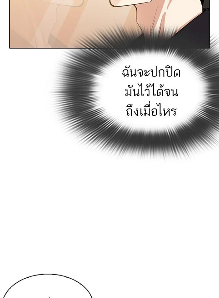 Lookism ตอนที่ 319 page 19