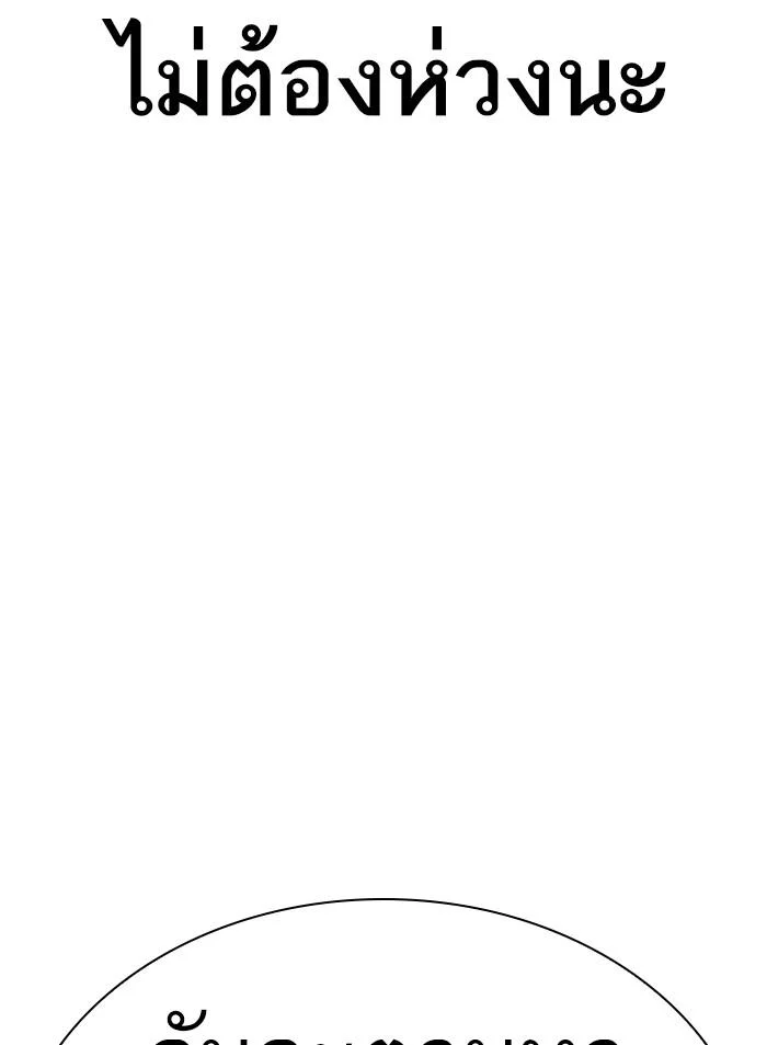 Lookism ตอนที่ 319 page 22