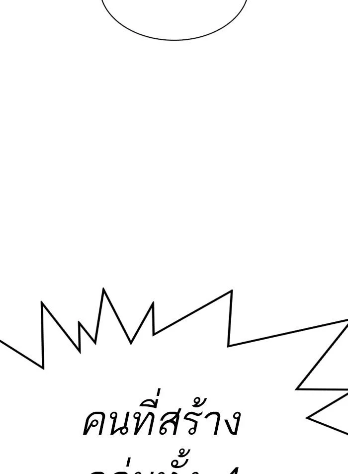 Lookism ตอนที่ 319 page 28