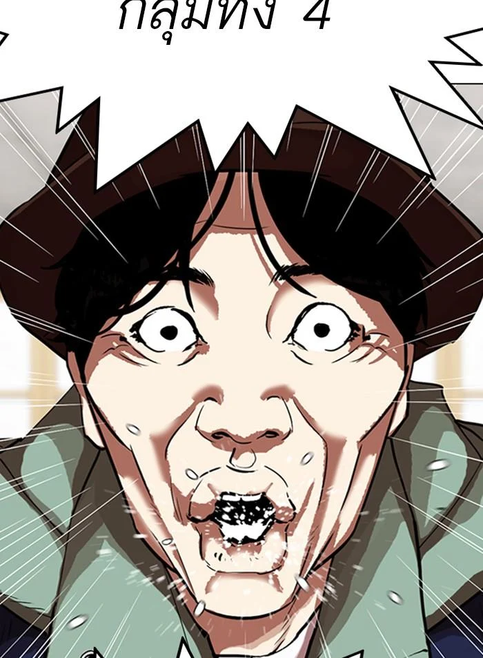 Lookism ตอนที่ 319 page 29