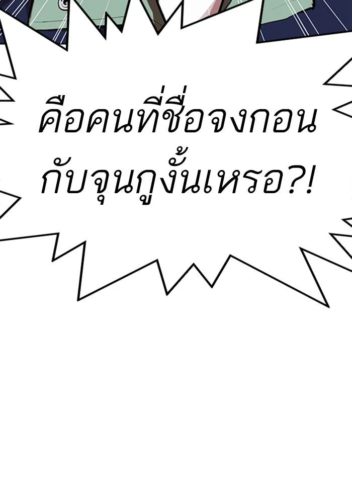 Lookism ตอนที่ 319 page 30