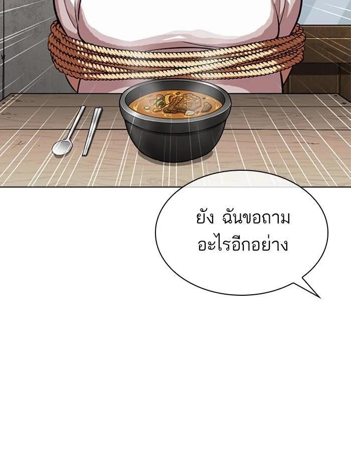 Lookism ตอนที่ 319 page 32