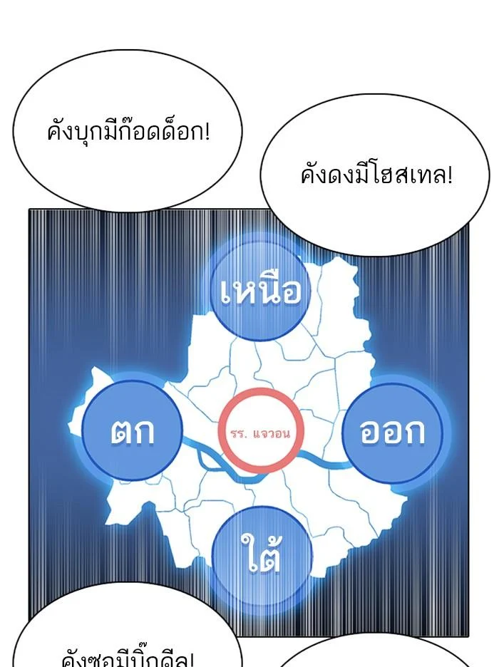 Lookism ตอนที่ 319 page 33